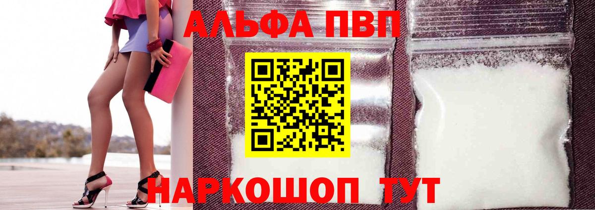Артём  Alfa_PVP мука  Вход с VPN  A PVP  Альфа ПВП крисы CK 