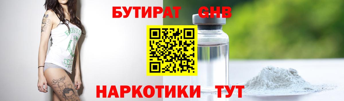 Артём  Бутират BDO 33%  Вход с VPN 