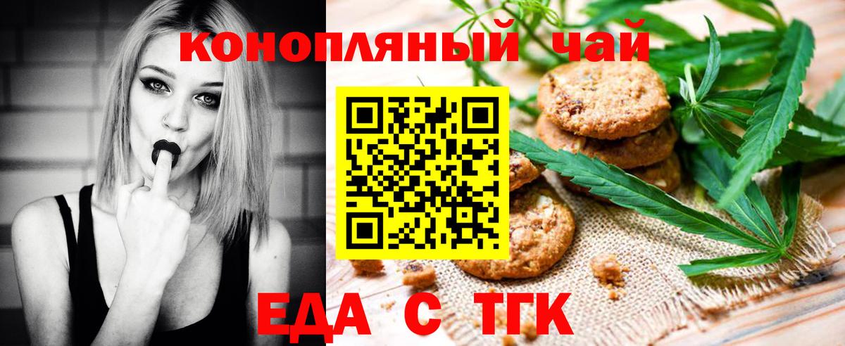 Canna-Cookies конопля  Вход с VPN  Артём 