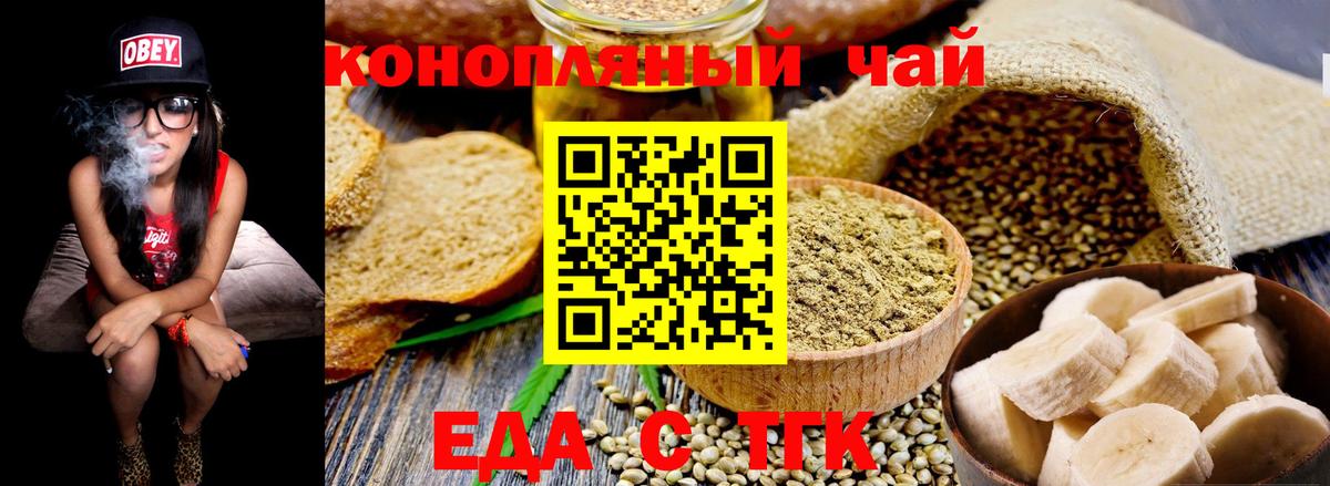 Печенье с ТГК конопля Артём
