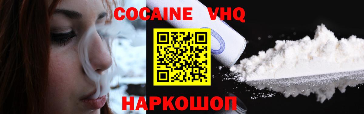 Кокаин Эквадор  Кокаин 99%  Артём  Вход с VPN 