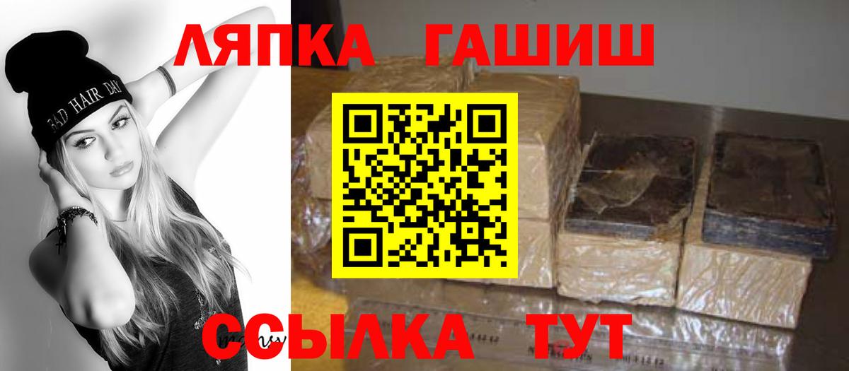 ГАШ hashish  Гашиш  ГАШ Ice-O-Lator  Артём  Вход с VPN 