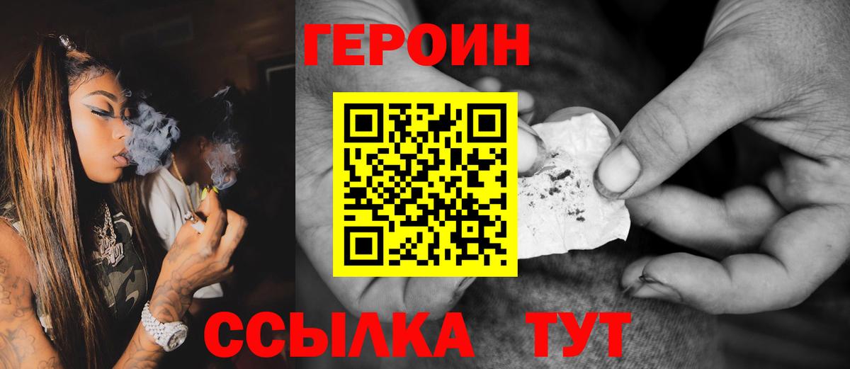 ГЕРОИН Афган Артём