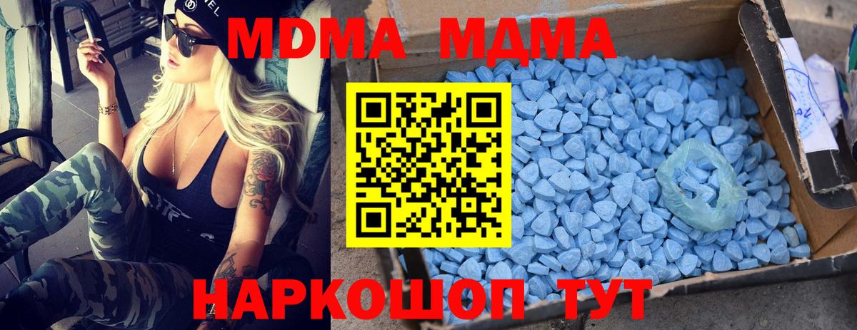 МДМА кристаллы  MDMA  MDMA crystal  Артём  Вход с VPN 