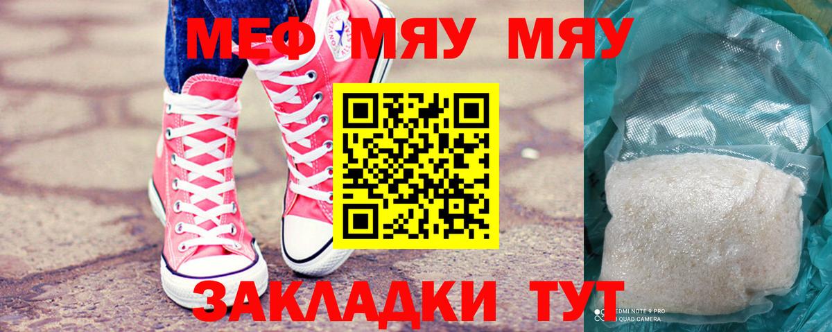 Меф кристаллы Артём