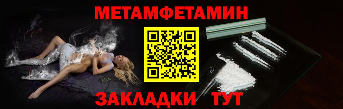 МЕТАМФЕТАМИН мет  МЕТАМФЕТАМИН мет  Артём  Вход с VPN 