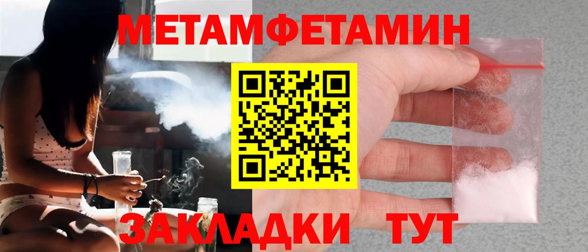 Метамфетамин витя Артём