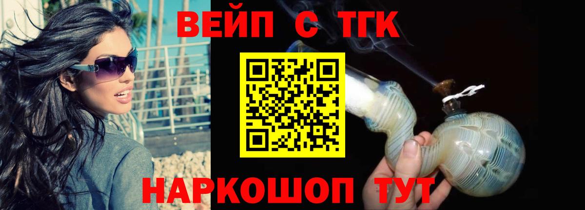 Артём  ТГК жижа  Вход с VPN 