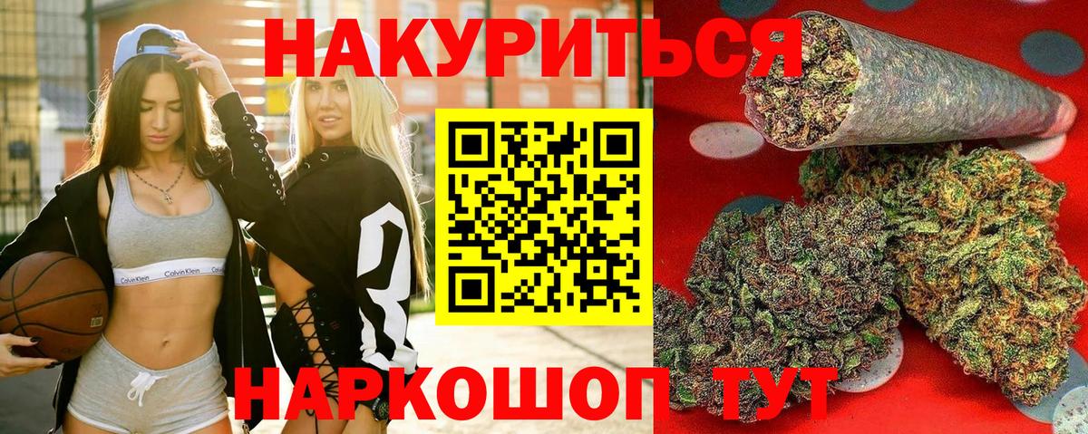 МАРИХУАНА THC 21%  Вход с VPN  Артём  Каннабис Ganja 